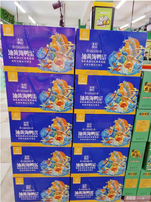 油黄海鸭蛋一箱（拼团） 商品图0