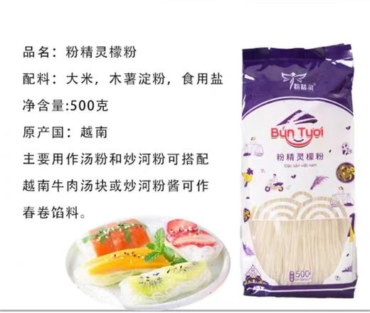 粉精灵 檬粉500g 商品图1