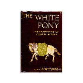 The White Pony: An Anthology Of Chinese Poetry From the Earliest Times to the Present Days/白驹集