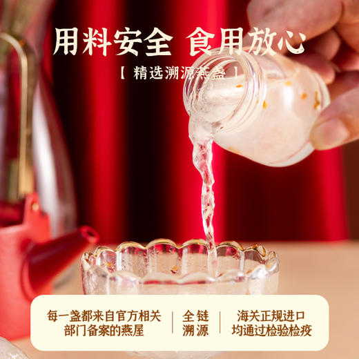 蔡府小娇桂燕窝礼盒240g 商品图4