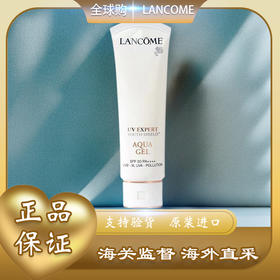 春季焕新 Lancôme法国兰蔻小白管防晒霜50ml 防UVSPF50 ·现货速达