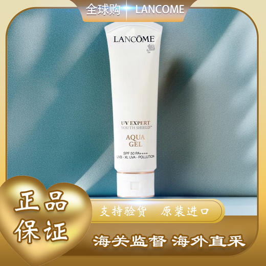 【全球购&买一送一】Lancôme法国兰小白管防晒霜50ml 防UVSPF50 ·双11现货速达 商品图1