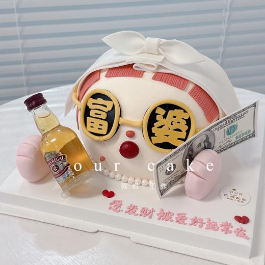 富婆立体蛋糕（酒是装饰不可饮用）-低糖处理无添加 商品图1
