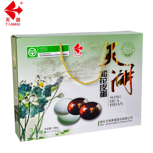 【严选】天湖30枚松花皮蛋礼盒装（厂家直发） 商品图0