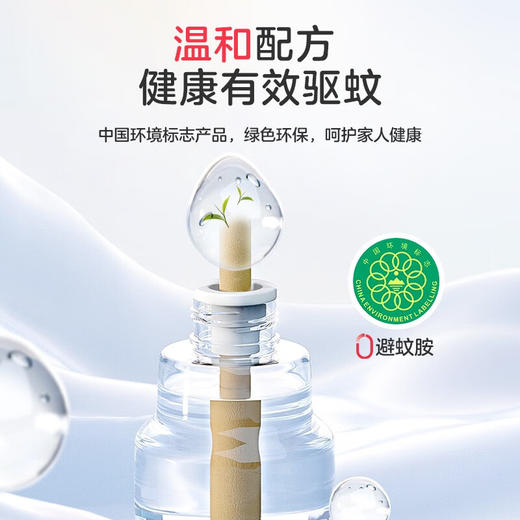 彩虹蚊香液直插器超值装【34ml*2+直插器】5139 商品图3