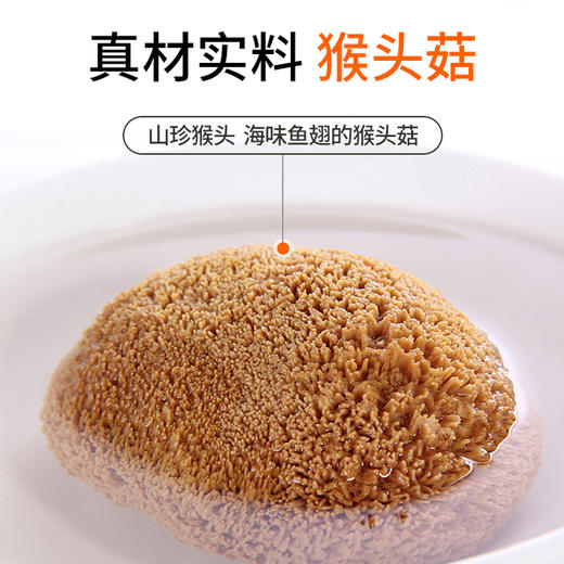 江中猴姑酥性饼干椰蓉牛奶红提味288g 商品图1