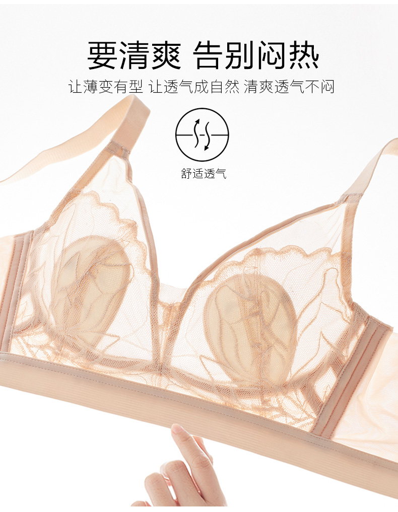美亦朵水晶杯文胸