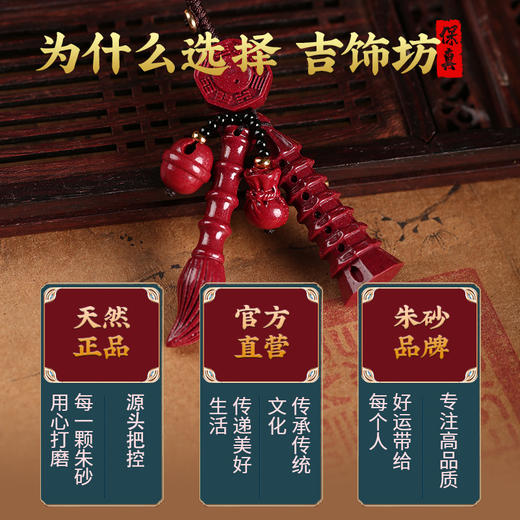 【纯正朱砂】朱砂文昌学生挂饰  高考中考考研考编 商品图3