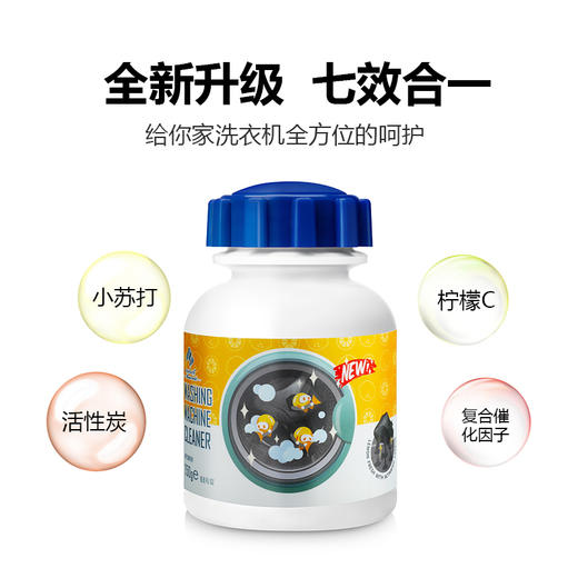 ⁵发2瓶【英国newbark家居活性炭洗衣机槽清洗剂】免浸泡 去污清洁祛味除垢 三个月用1瓶 250g/瓶 YY05-QTT-BDM 商品图3