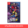 【畅玩卡可租】二手Switch游戏 漫威英雄联盟3 终极复仇者联盟3 中文版 商品缩略图0