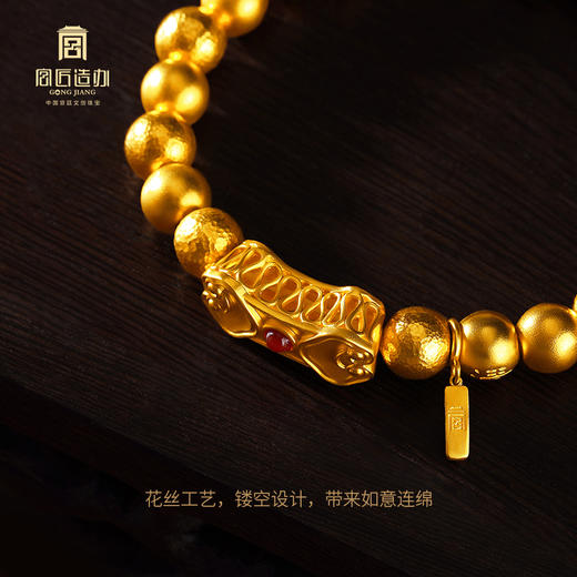 宫匠造办 十朝十美宫镯 清·如意连连黄金手链 大版 商品图3