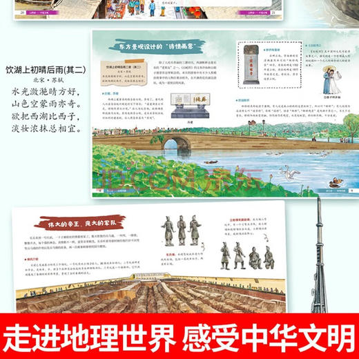 带着孩子游中国 全8册/9787531591092 商品图1