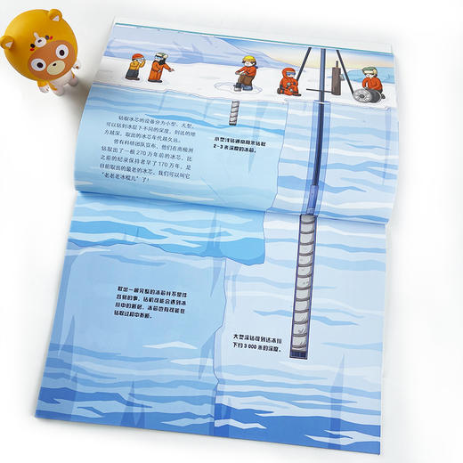 上天入海探地球（全8册） 启蒙气象、地理、天文、生物等多学科 多领域专家审读推荐，免费畅听随书音频 商品图8