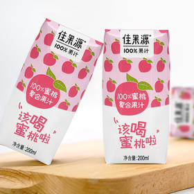 佳果源佳农100%蜜桃复合果汁饮品200ml*24盒饮料
