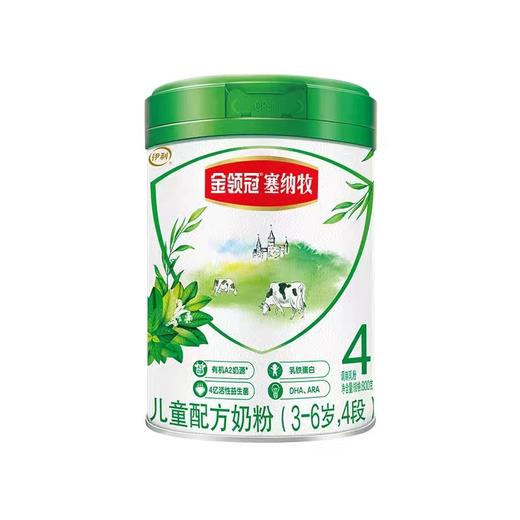 伊利金领冠塞纳牧4段儿童配方奶粉800g 商品图1