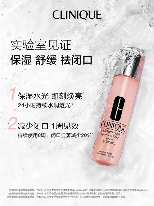 倩碧水嫩保湿柔肤水 商品图0