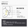 毕生之研日夜全脸淡纹眼霜【早C晚A眼霜20ml】 商品缩略图4