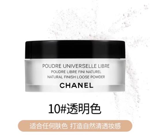 法国 CHANEL 香奈儿散粉 #10/#12/#20/#30 版本随机发 商品图1