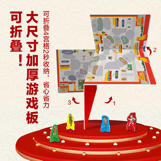 金角鹿桌游系列-：故宫寻宝记 商品图5