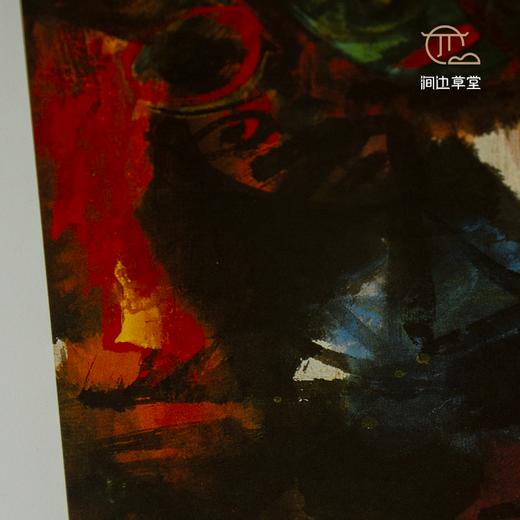 【绝版好书】林風眠畫集 商品图6