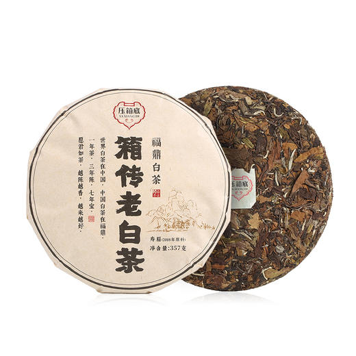 压箱底  2018箱传老白茶 商品图0