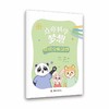 点亮科学梦想（全五册）(韩小汀、方泽华、刘朋举、赵芮箐、王惠文、孔博傲、吴祁颖、王晓情、朱英、王燕杰、刘栖熙、林龙云、魏茜、武相铠、张子言、张馨于) 商品缩略图2