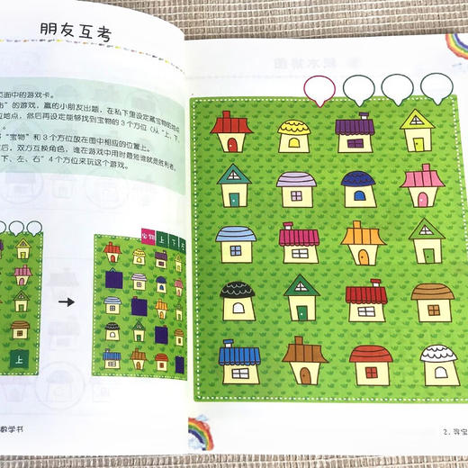 小学生超喜爱的趣味数学书 全6册/9787573119285 商品图5
