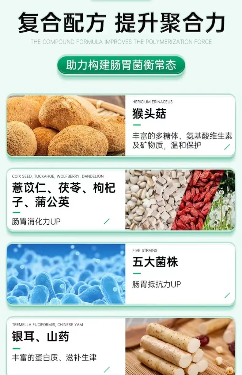 食用菌保健品能治病吗图片