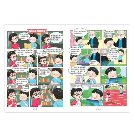 漫画版科学观察日记/9787570447589 商品图3