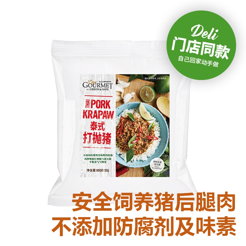 泰式打抛猪 Thai Pork Krapaw