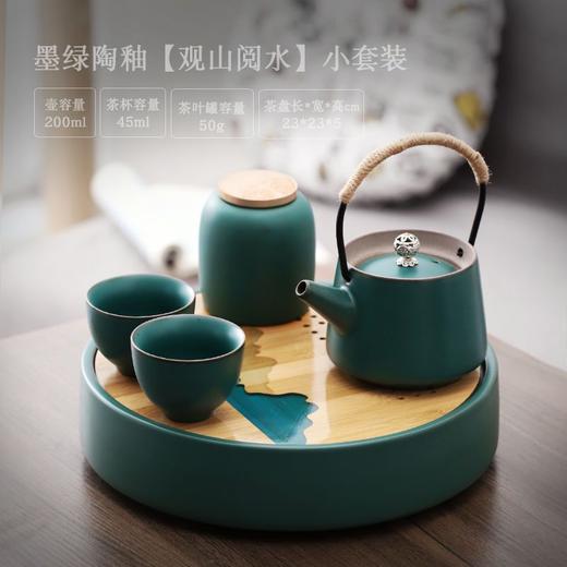 青山日式简约陶瓷茶壶茶杯套装茶盘整套旅行便携 商品图6
