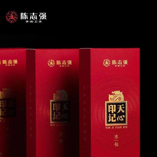 手尚工夫茶叶  印记天心-天心岩水仙-南平武夷山 54g/6泡/盒【MJ】 商品图1