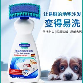 贝克曼地毯和沙发清洁剂 650ml/瓶