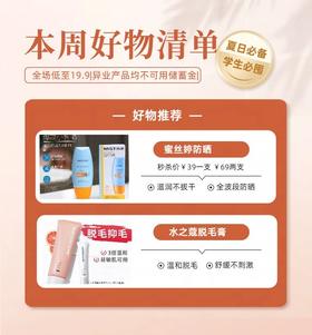 糯粉们请接收！本周好物清单来袭~