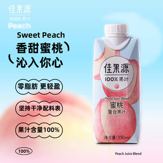 佳果源100%蜜桃汁复合浓缩果汁还原饮料整箱0脂小瓶装330ml*12瓶 商品图0