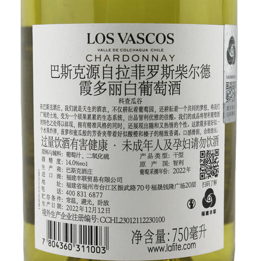 巴斯克霞多丽干白 商品图2