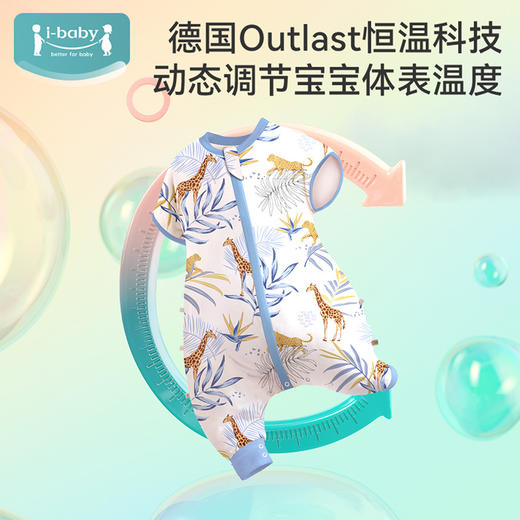 ibaby×outlast太空科技恒温德国outlast春夏双层纱布短袖分腿睡袋 商品图1