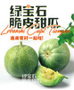 绿宝石牛奶甜瓜盒装 商品缩略图0