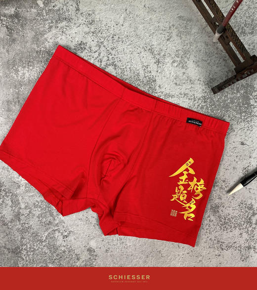 （男状元零碳莫代尔）SCHIESSER德国舒雅男生金榜题名旗开得胜零碳莫代尔平角小裤35/21905T 商品图0