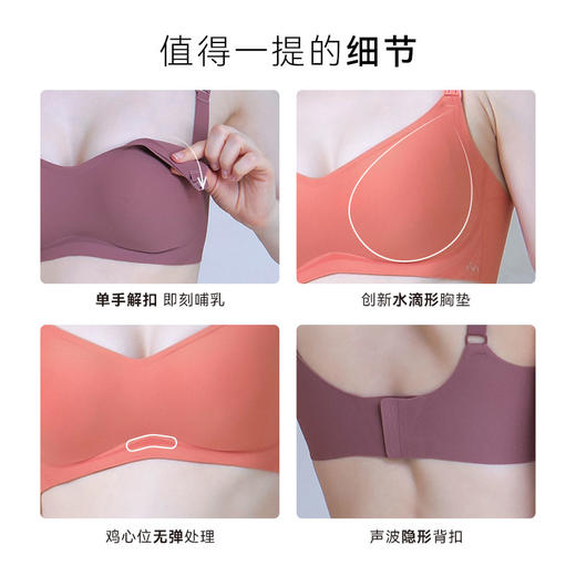 【69元秒杀】i-mummy「面膜杯」反重力哺乳文胸（基础款）女士内衣薄款【非质量问题不退不换，磨毛轻微脏污属正常 商品图3