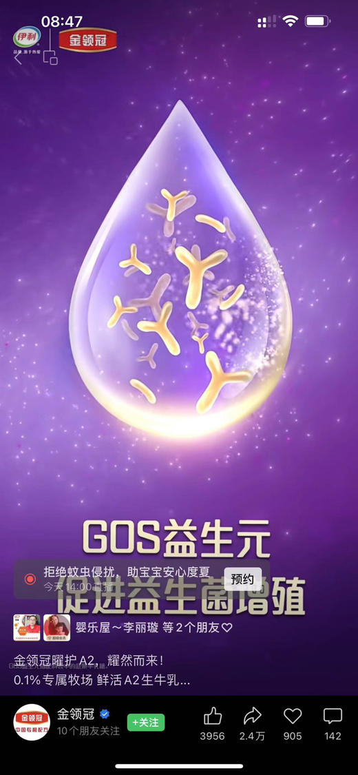 伊利金领冠曜护800克一罐298元，特惠活动“买四送二”，共800克六罐1192元. 商品图9