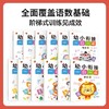 幼小衔接一日一练 全12册/9787568183307 商品缩略图1