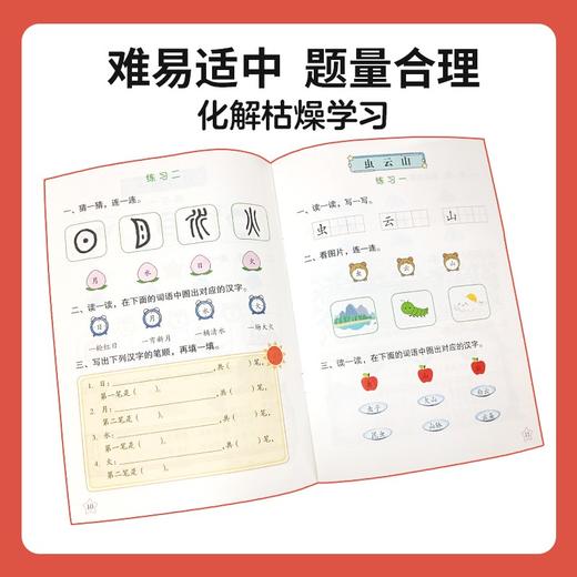 幼小衔接一日一练 全12册/9787568183307 商品图9