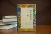 《诸子锦言录》（典藏4册）|诸子智慧，百家争鸣，一套全知道～ 商品缩略图4