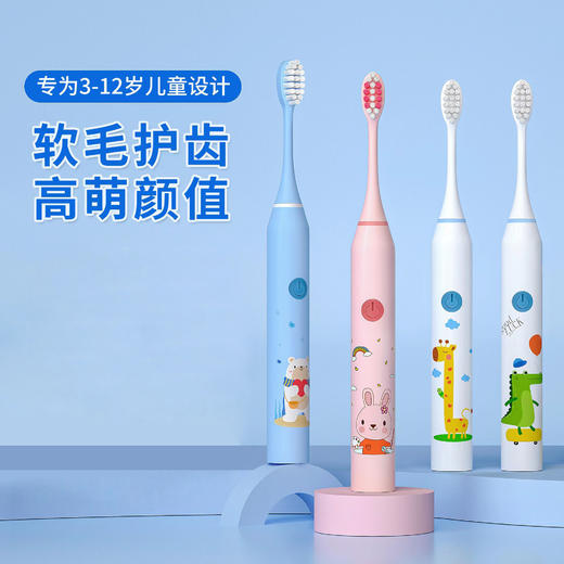 【专为儿童设计！智能定时电动牙刷】可爱卡通，科学刷牙，5档美牙模式，清洁无死角，长效续航，高频声波震动，不伤牙龈/口腔，守护小萌牙，软毛电动牙刷，智能定时，儿童电动牙刷 商品图0