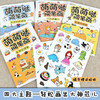 萌萌哒简笔画 全4册/978755819537201 商品缩略图2