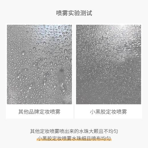 Shu uemura植村秀小黑胶定妆喷雾羽纱持妆保湿喷雾持久不脱妆 商品图4