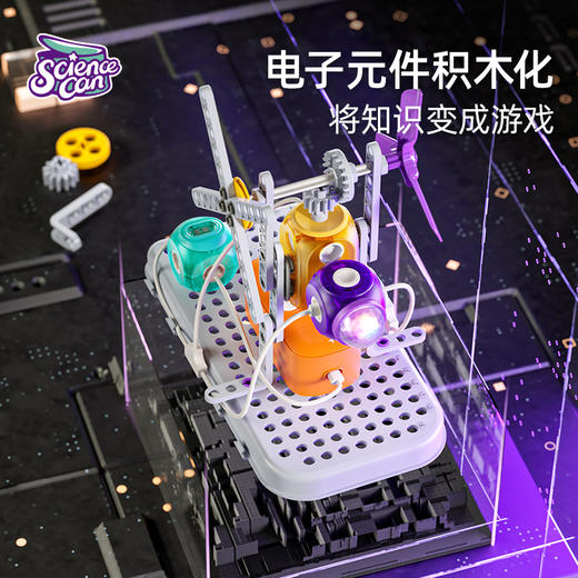 【红外线传感遥控积木 大颗粒 体验科技乐趣】科学罐头炫动遥控电路积木 超级电路 百变炫动造型 激发孩子创造力 商品图1