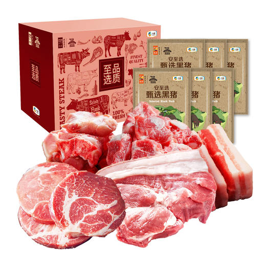 中粮安至选臻选黑猪套餐 3【分仓直发，72小时发货，周末节假日不发货】 商品图0