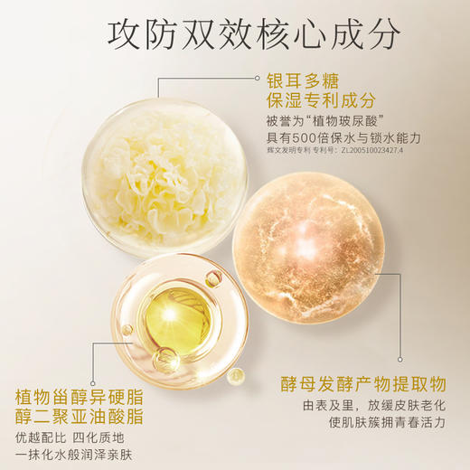 溪上X.Shang日夜双重修护面霜（补水保湿/提亮肤色） 商品图1